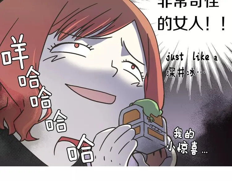 第6话 面试碰到他 第77页