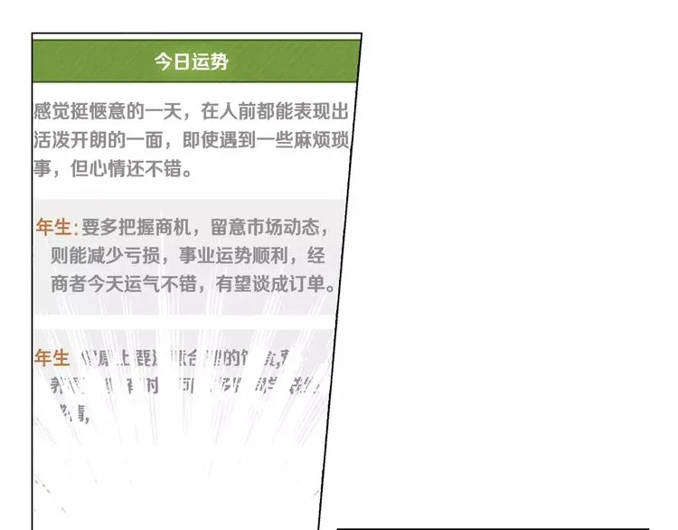 第5话 去偶像公司 第9页