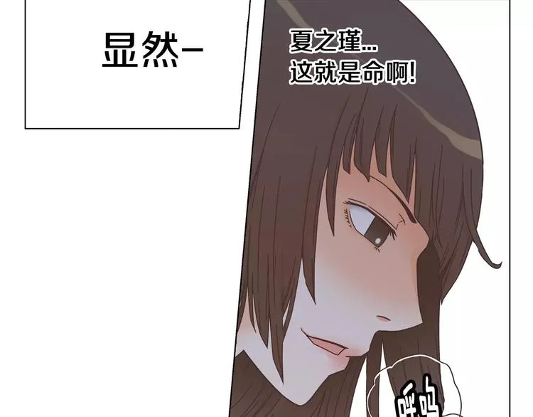 第5话 去偶像公司 第10页