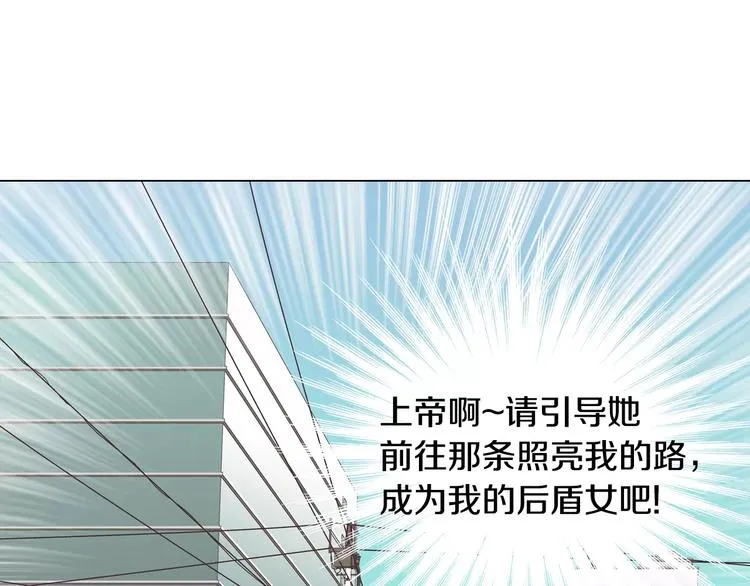 第5话 去偶像公司 第12页