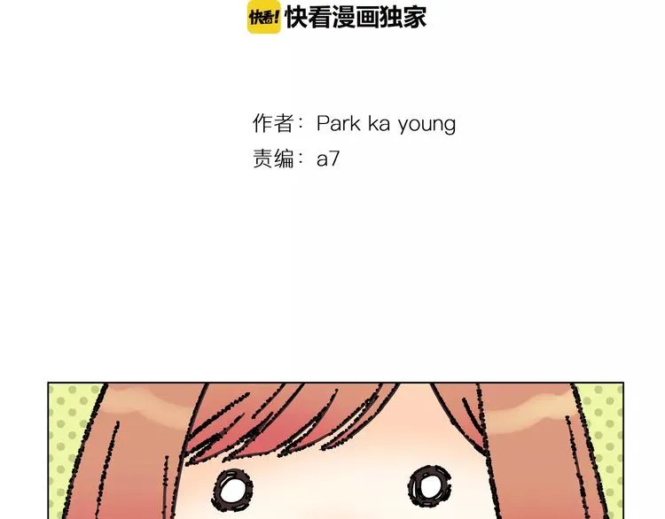 第5话 去偶像公司 第15页