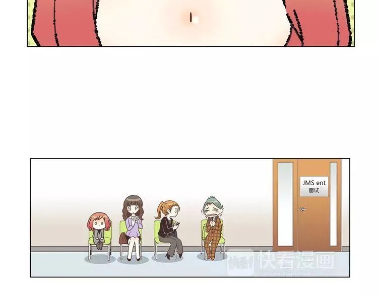 第5话 去偶像公司 第16页