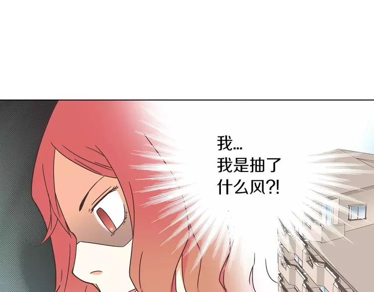第5话 去偶像公司 第18页