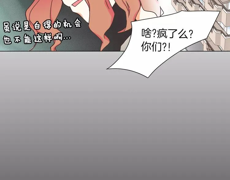 第5话 去偶像公司 第19页