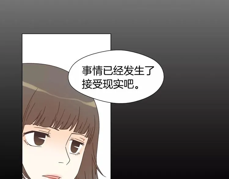 第5话 去偶像公司 第20页
