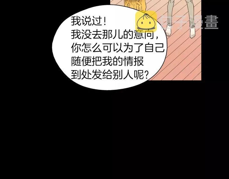第5话 去偶像公司 第23页