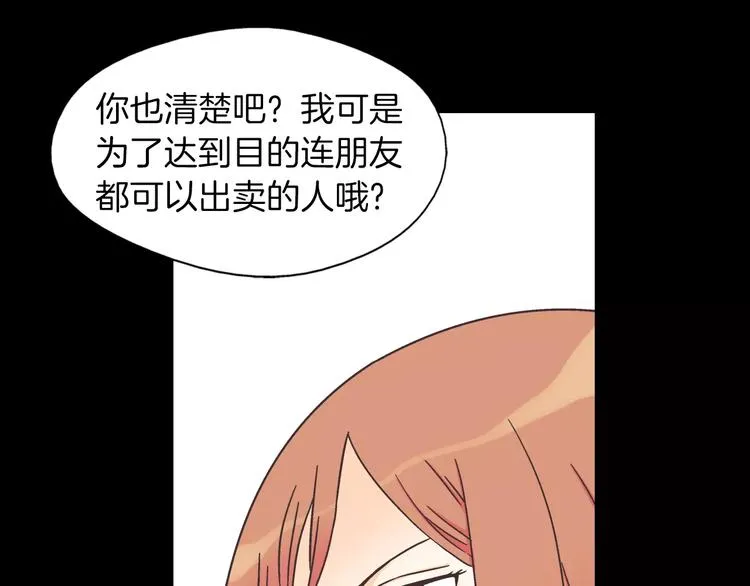 第5话 去偶像公司 第24页