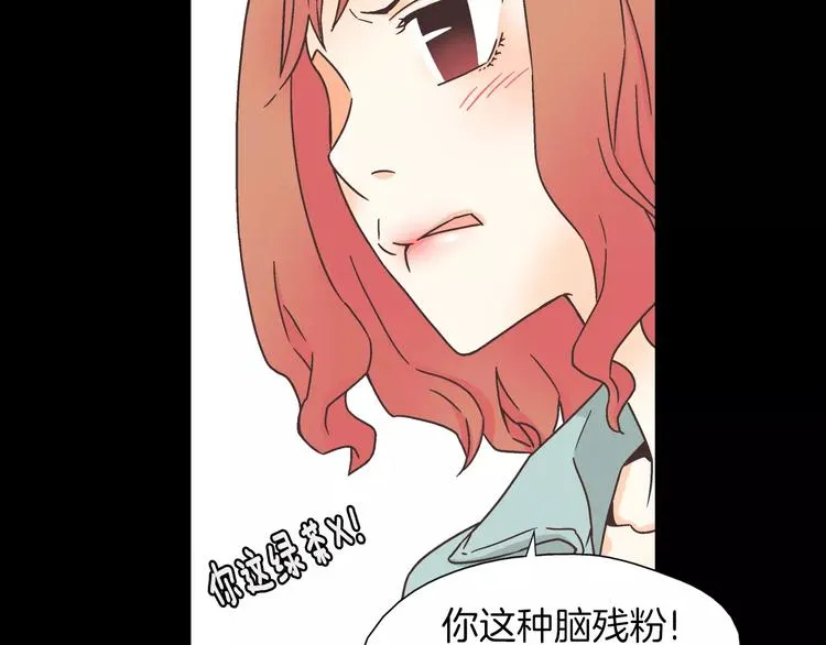 第5话 去偶像公司 第25页