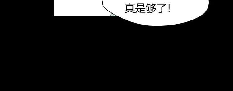 第5话 去偶像公司 第26页