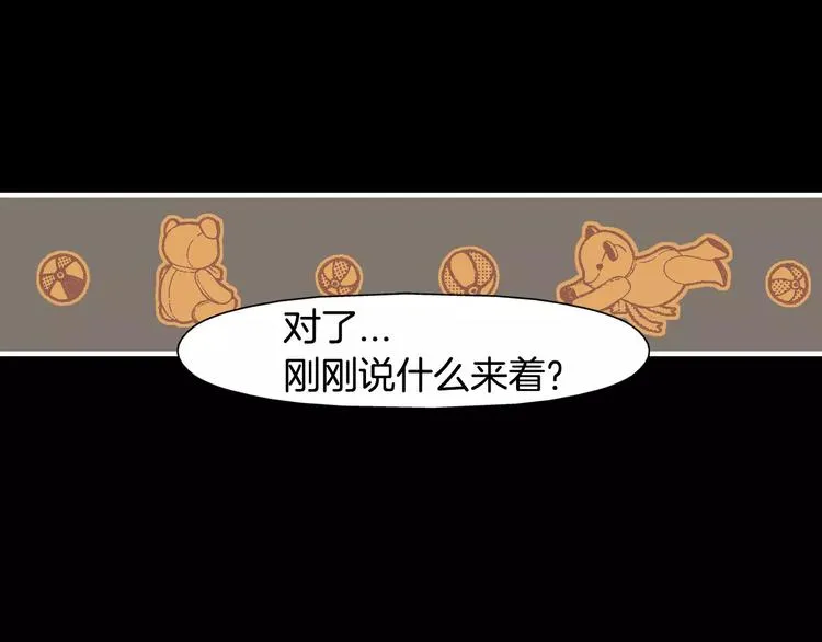 第5话 去偶像公司 第27页