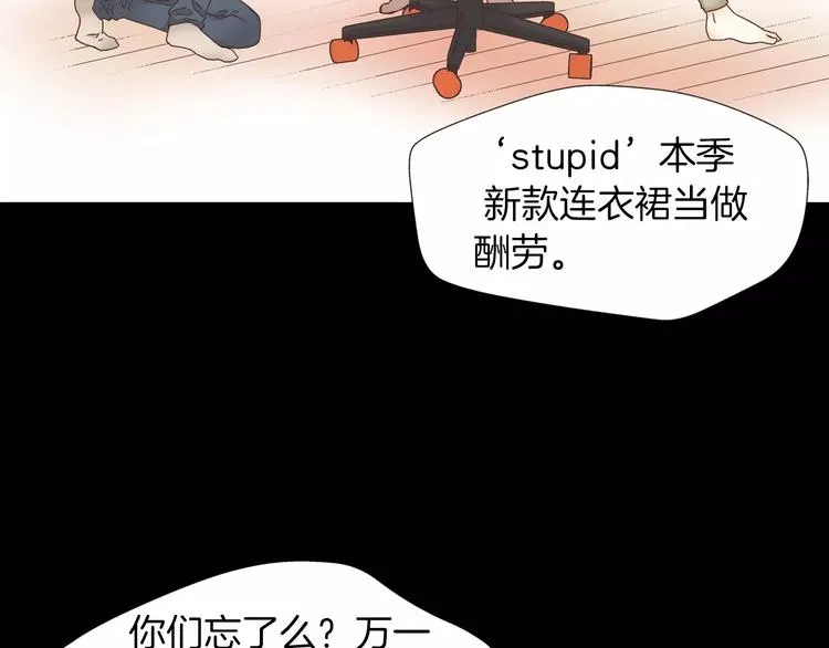 第5话 去偶像公司 第29页