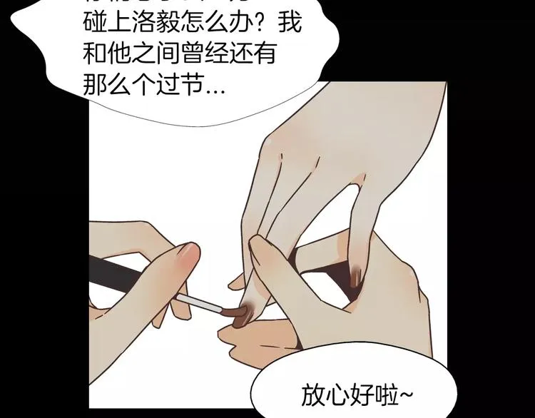 第5话 去偶像公司 第30页