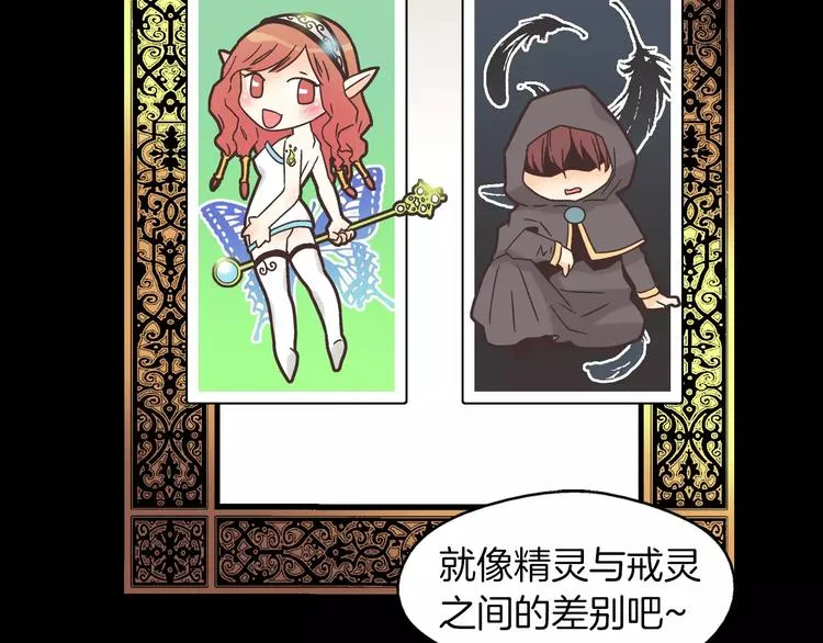 第5话 去偶像公司 第32页