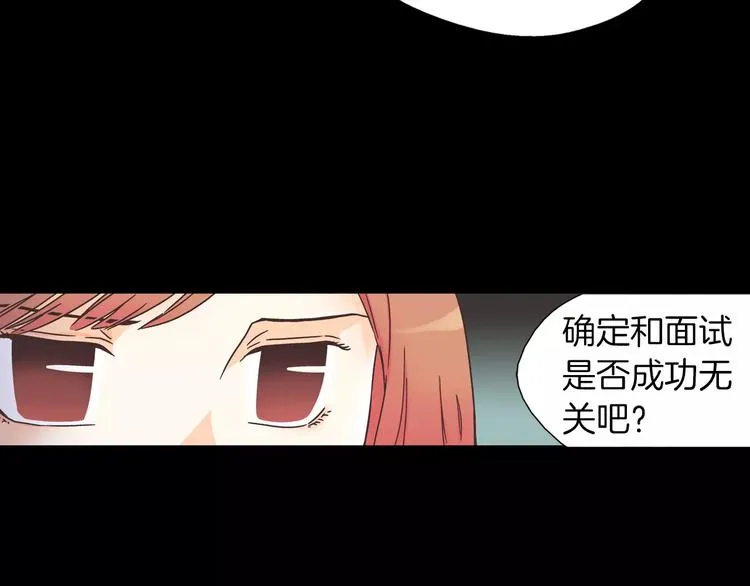 第5话 去偶像公司 第33页