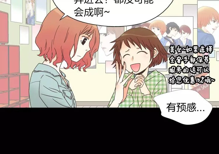 第5话 去偶像公司 第35页