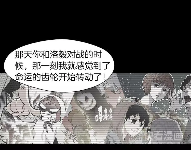 第5话 去偶像公司 第36页