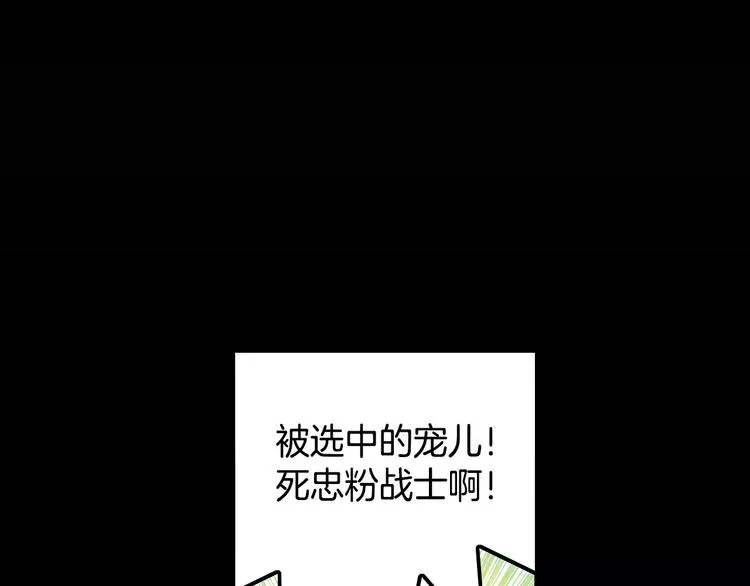 第5话 去偶像公司 第37页