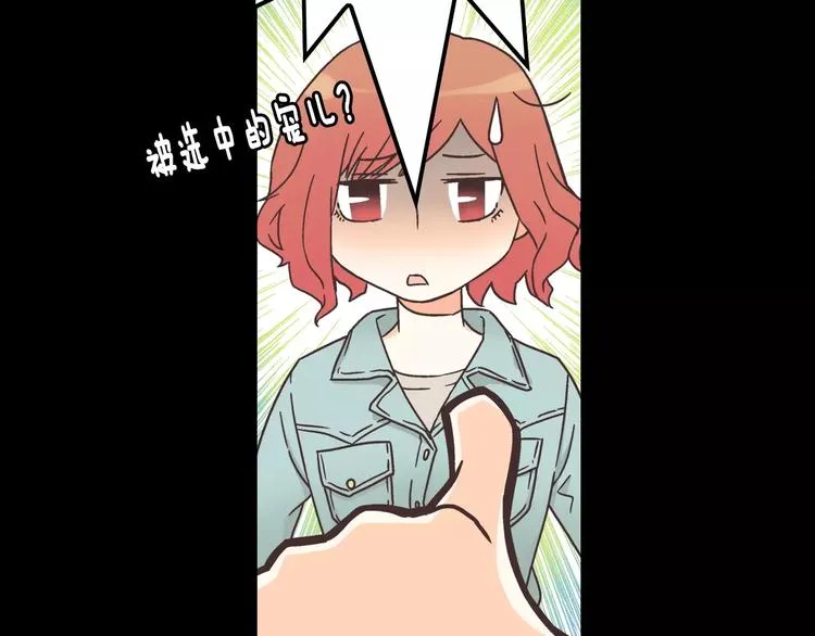 第5话 去偶像公司 第38页