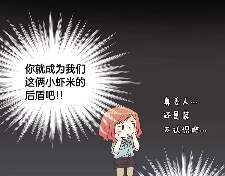 第5话 去偶像公司 第42页