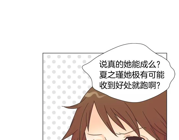 第5话 去偶像公司 第51页