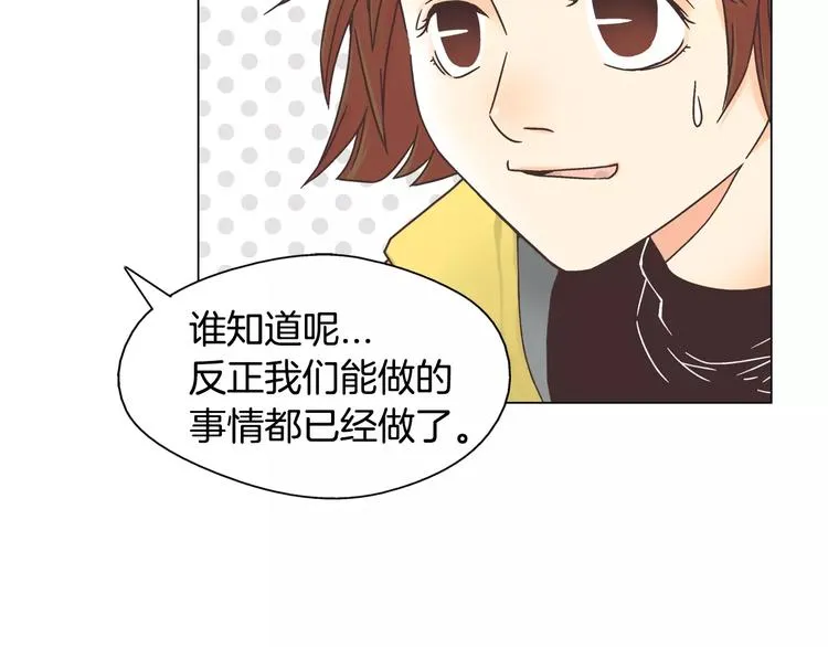 第5话 去偶像公司 第52页