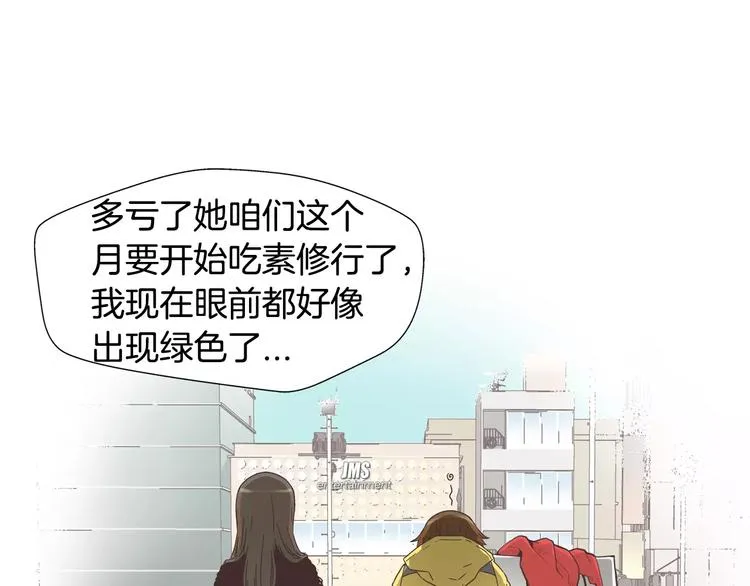 第5话 去偶像公司 第53页