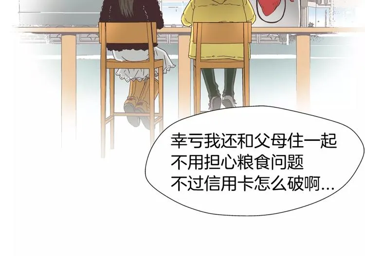 第5话 去偶像公司 第54页