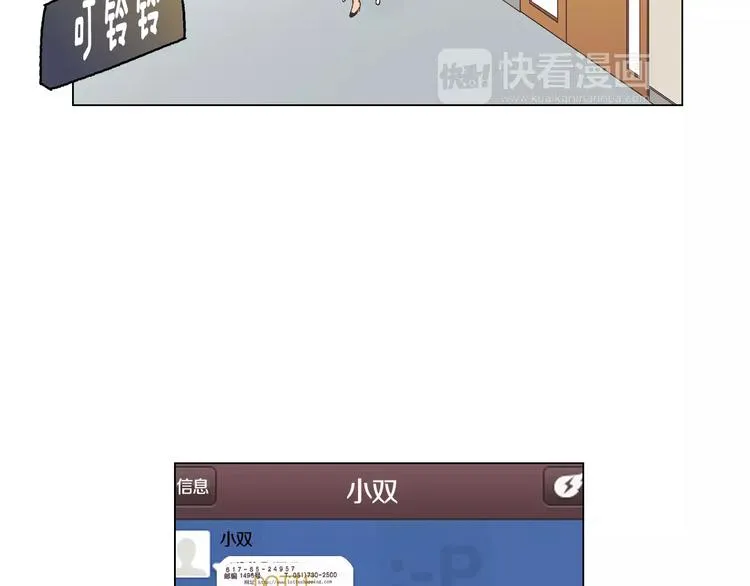 第5话 去偶像公司 第56页
