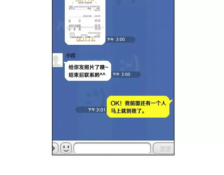 第5话 去偶像公司 第57页