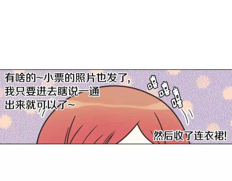 第5话 去偶像公司 第58页