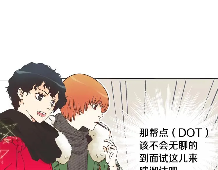 第5话 去偶像公司 第59页