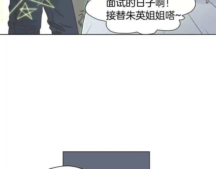 第5话 去偶像公司 第61页