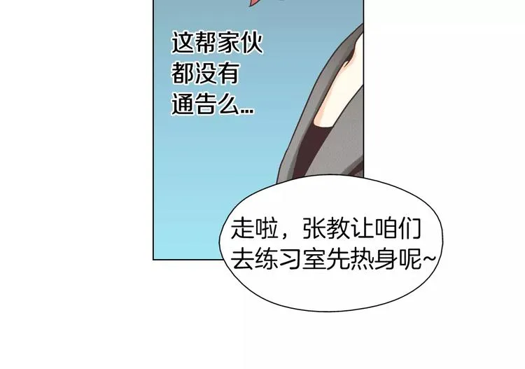第5话 去偶像公司 第63页