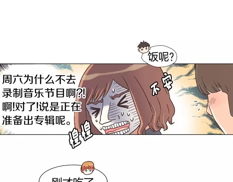 第5话 去偶像公司 第64页