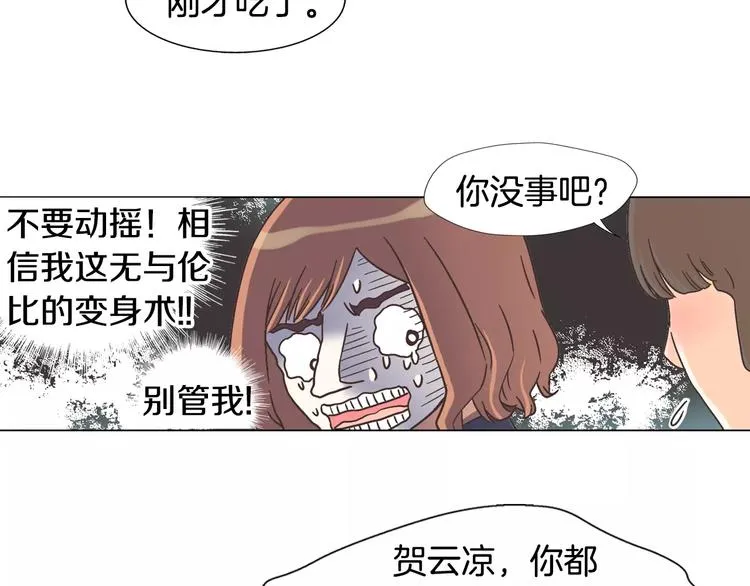 第5话 去偶像公司 第65页