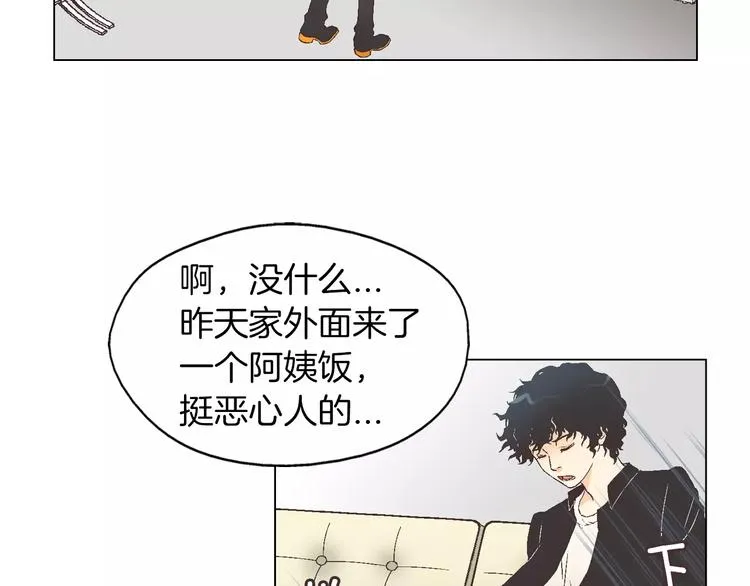 第4话 招聘 第7页