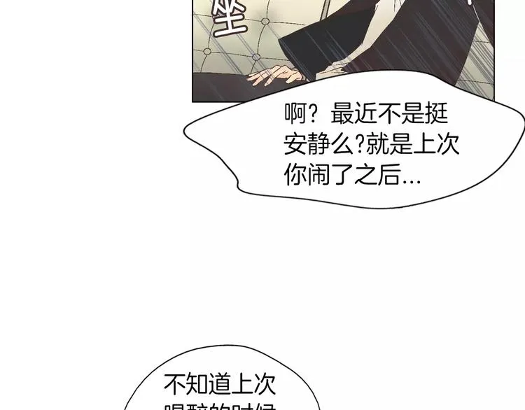 第4话 招聘 第8页