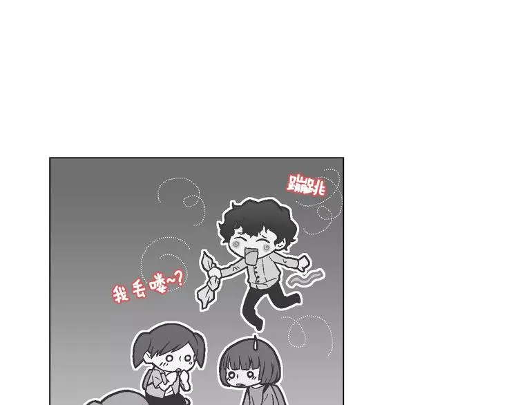 第4话 招聘 第12页
