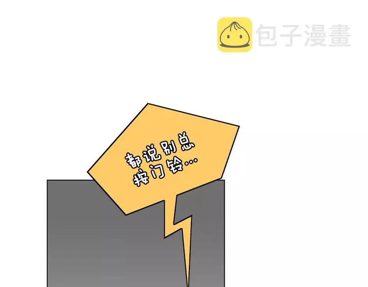 第4话 招聘 第15页