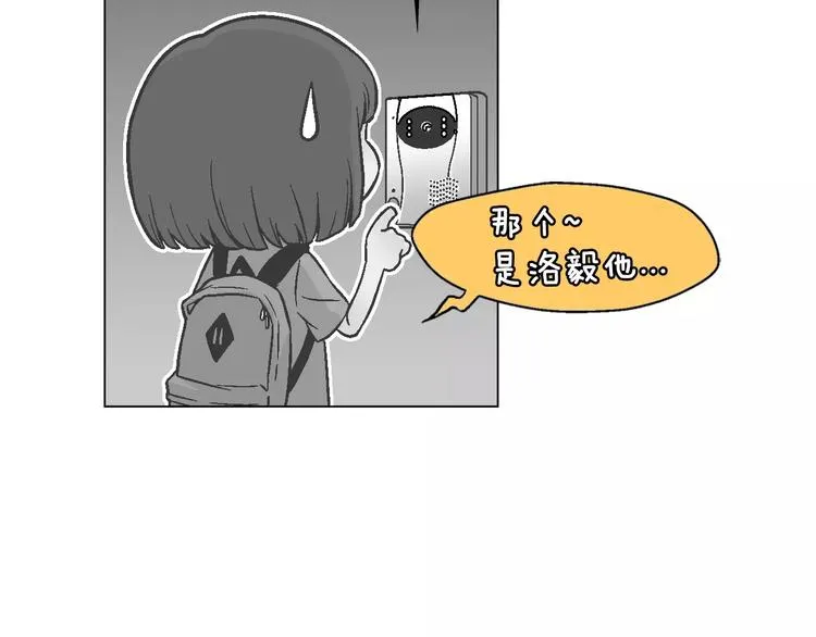 第4话 招聘 第16页