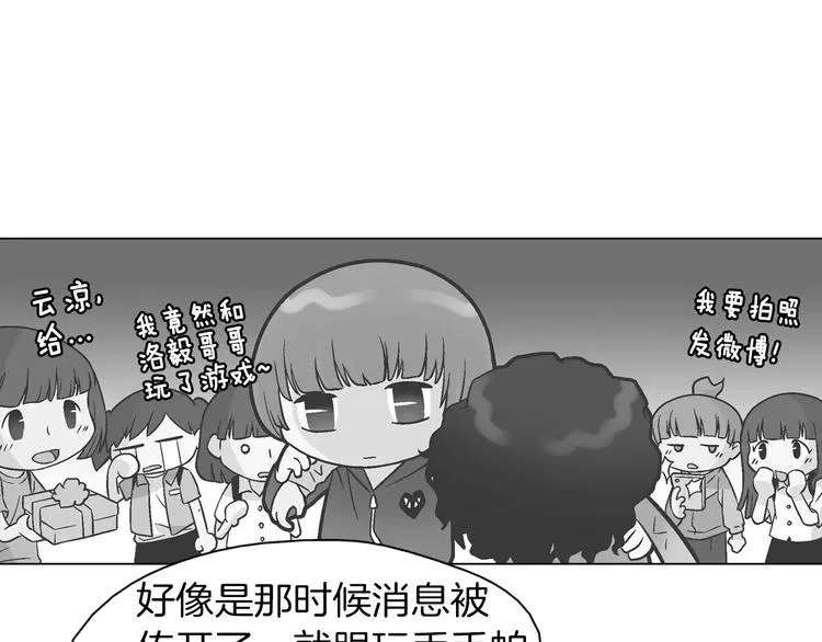 第4话 招聘 第17页