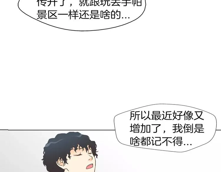 第4话 招聘 第18页