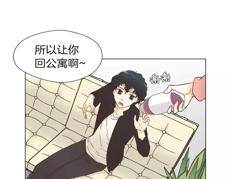 第4话 招聘 第21页
