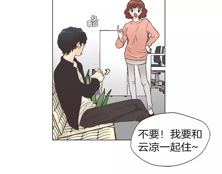 第4话 招聘 第23页