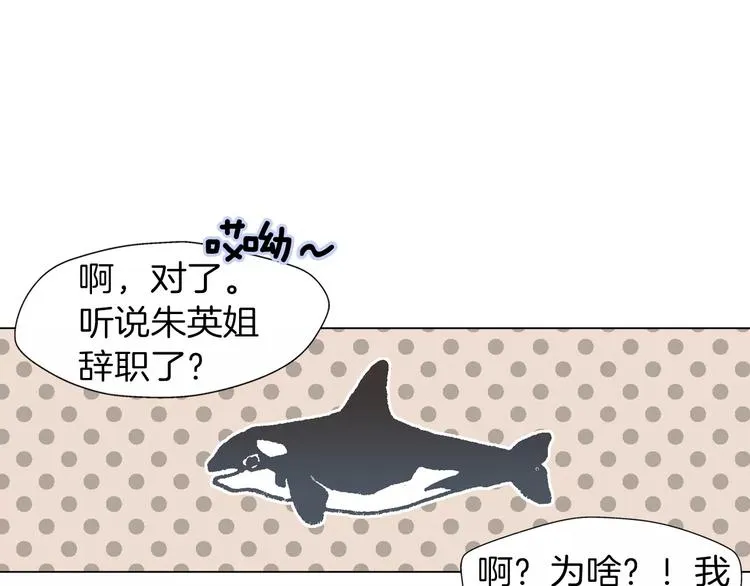 第4话 招聘 第24页