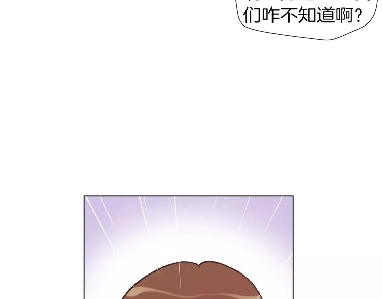第4话 招聘 第25页
