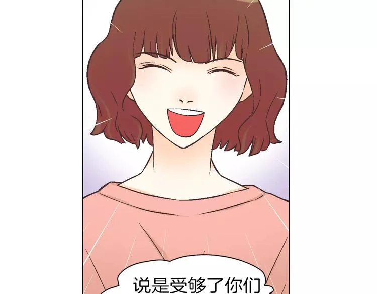 第4话 招聘 第26页