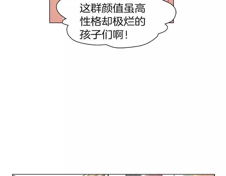 第4话 招聘 第27页