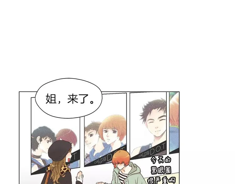 第4话 招聘 第30页