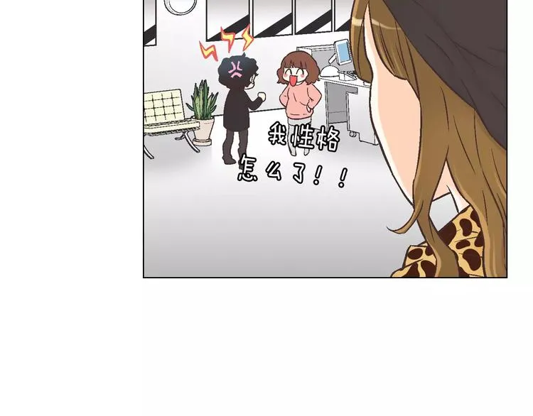 第4话 招聘 第33页